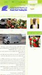 Mobile Screenshot of fresh-fruit.net